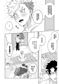 Page 49 of Stray·Pink·Lovedoll