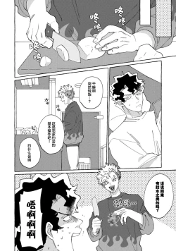 Page 51 of Stray·Pink·Lovedoll