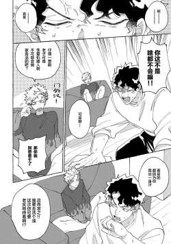 Page 53 of Stray·Pink·Lovedoll