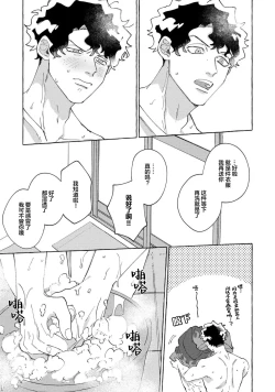 Page 58 of Stray·Pink·Lovedoll