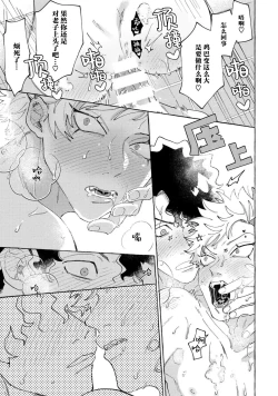 Page 68 of Stray·Pink·Lovedoll