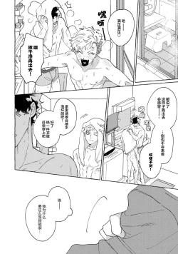 Page 71 of Stray·Pink·Lovedoll