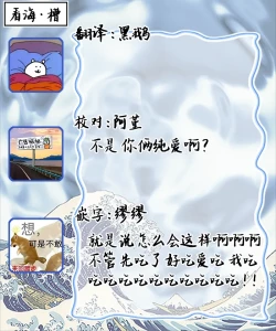 Page 77 of Stray·Pink·Lovedoll