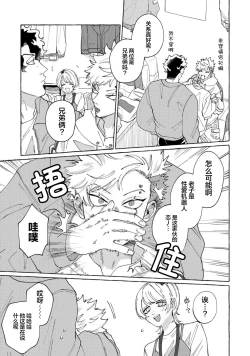 Page 86 of Stray·Pink·Lovedoll