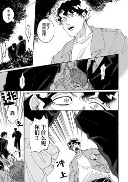 Page 90 of Stray·Pink·Lovedoll