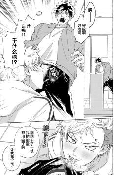 Page 96 of Stray·Pink·Lovedoll