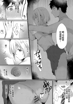 Page 15 of 物置ロマンス