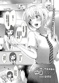 Page 1 of 物置ロマンス