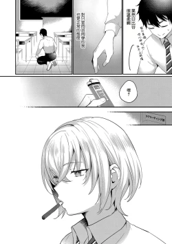 Page 4 of 物置ロマンス