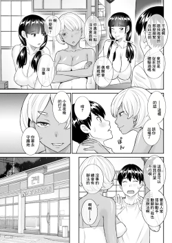 Page 3 of Konya no Mizushima-san Ch. 5