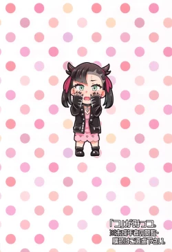 Page 22 of Manin Densha no Marniechan’s Crowded Train Book