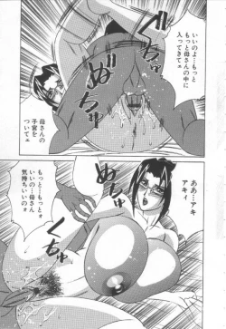Page 168 of Inbaku no Ketsuzoku