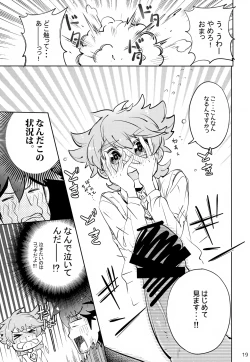 Page 19 of Ue e Mairimasu