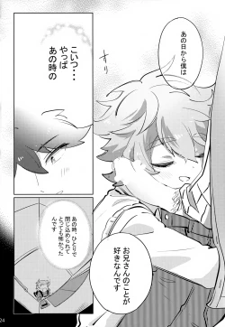 Page 24 of Ue e Mairimasu