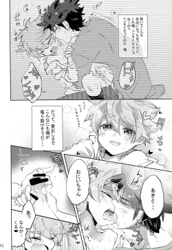 Page 32 of Ue e Mairimasu