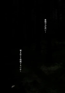 Page 112 of Outo Kanraku Soushuuhen 1