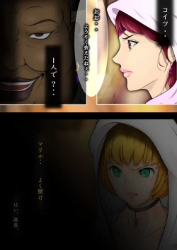 Page 117 of Outo Kanraku Soushuuhen 1