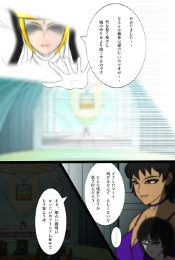 Page 11 of Outo Kanraku Soushuuhen 1