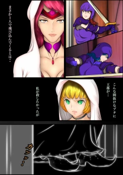 Page 121 of Outo Kanraku Soushuuhen 1