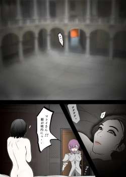 Page 14 of Outo Kanraku Soushuuhen 1