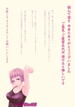 Page 177 of Outo Kanraku Soushuuhen 1