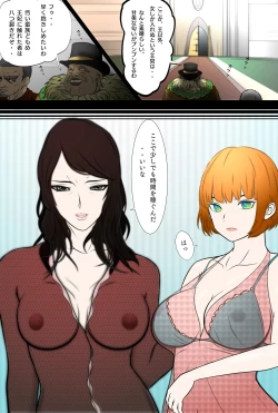 Page 24 of Outo Kanraku Soushuuhen 1