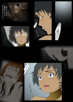 Page 72 of Outo Kanraku Soushuuhen 1