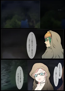 Page 79 of Outo Kanraku Soushuuhen 1