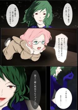 Page 82 of Outo Kanraku Soushuuhen 1