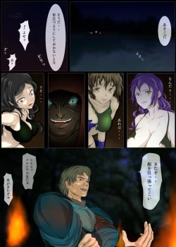 Page 84 of Outo Kanraku Soushuuhen 1