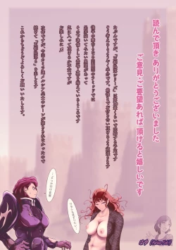 Page 119 of Outo Kanraku Soushuuhen 2