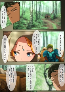 Page 81 of Outo Kanraku Soushuuhen 2