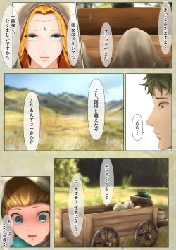 Page 82 of Outo Kanraku Soushuuhen 2