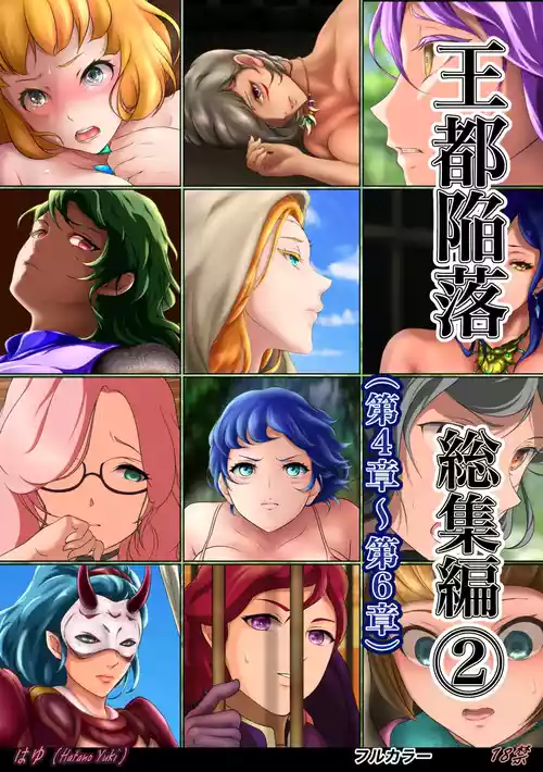 Download Outo Kanraku Soushuuhen 2