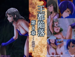 Page 132 of Outo Kanraku Soushuuhen 3