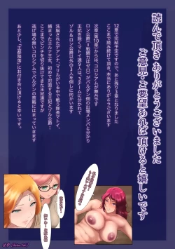 Page 137 of Outo Kanraku Soushuuhen 3