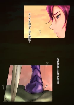 Page 21 of Outo Kanraku Soushuuhen 3