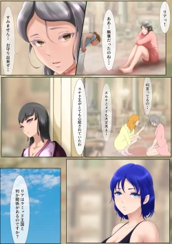 Page 71 of Outo Kanraku Soushuuhen 3