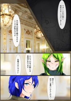 Page 91 of Outo Kanraku Soushuuhen 3