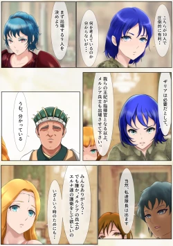 Page 94 of Outo Kanraku Soushuuhen 3