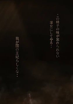 Page 146 of Outo Kanraku Soushuuhen 4