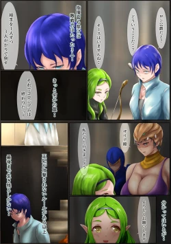 Page 8 of Outo Kanraku Soushuuhen 4