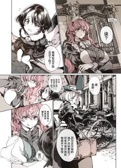 Page 29 of Beatrice Brothel 4 | 碧翠丝的姬馆 4