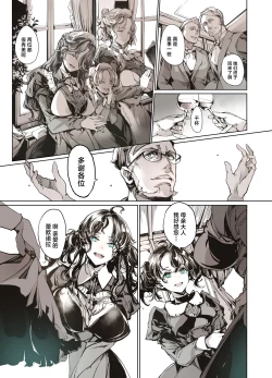 Page 42 of Beatrice Brothel 4 | 碧翠丝的姬馆 4