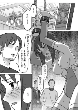 Page 10 of 聖騎天翔ブルーアイリス2