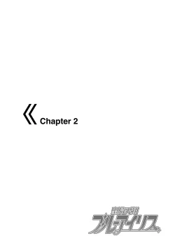 Page 15 of 聖騎天翔ブルーアイリス2