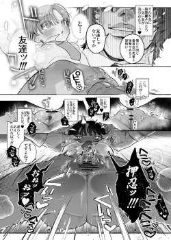 Page 24 of Osu! Dansō jajjimento-chō!! Kan no gachinko! Tomoda ◯n ko‼ ︎