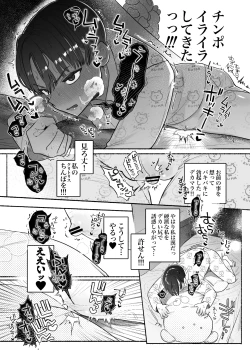 Page 8 of Osu! Dansō jajjimento-chō!! Kan no gachinko! Tomoda ◯n ko‼ ︎