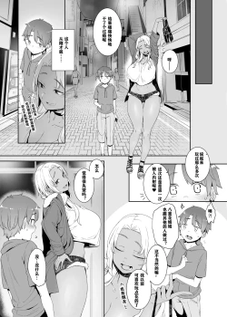 Page 37 of Kohakushoku no to