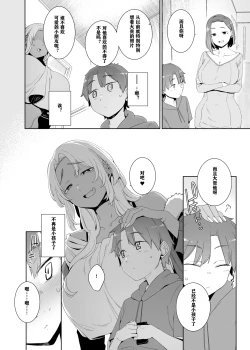 Page 47 of Kohakushoku no to